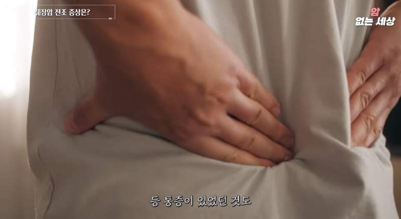 췌장암 4기 받은 33살 남성의 전조증상.jpg