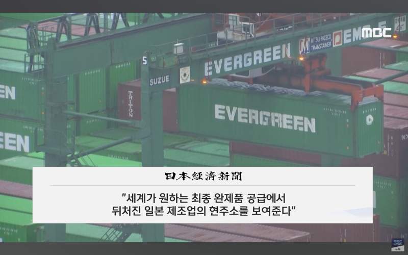 한국에 수출 뒤처진 일본 반응