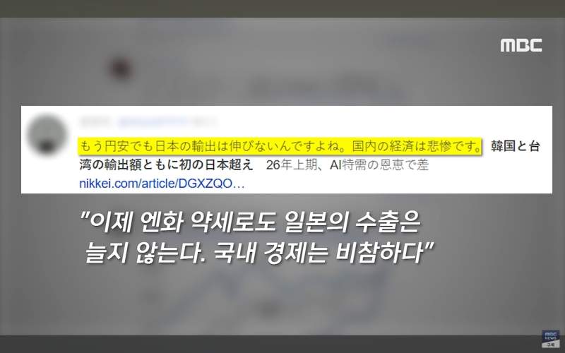 한국에 수출 뒤처진 일본 반응