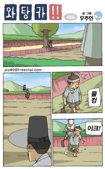 와탕카 - 부부