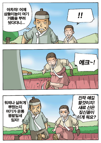 와탕카 - 부부