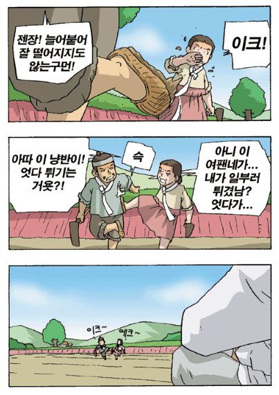 와탕카 - 부부