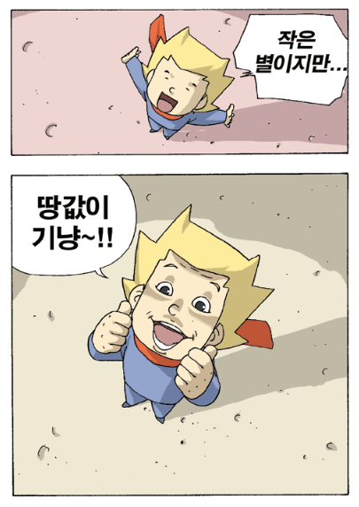 와탕카 - 어린왕자