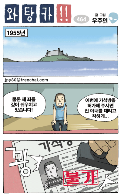 와탕카 - 아내