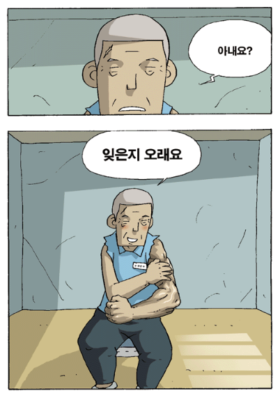와탕카 - 아내