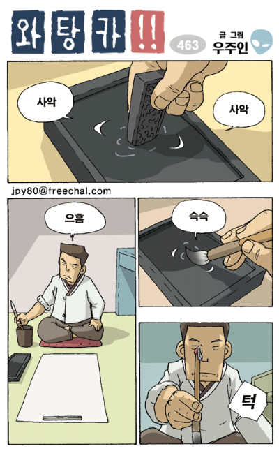 와탕카 - 새해의 다짐