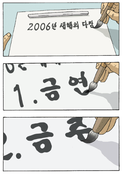 와탕카 - 새해의 다짐