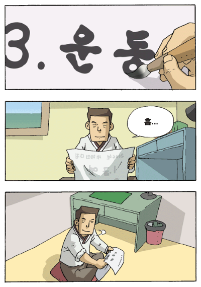 와탕카 - 새해의 다짐