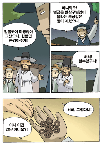 와탕카 - 암행