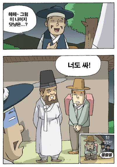 와탕카 - 암행