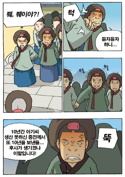 와탕카 - 상궁 전설