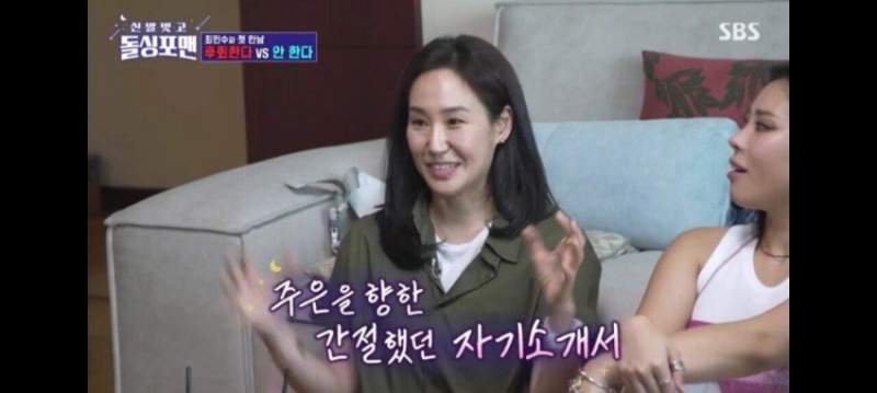 돌싱포맨/라스] 최민수 & 강주은 첫 데이트 당시 사진과 일화.jpg