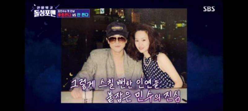 돌싱포맨/라스] 최민수 & 강주은 첫 데이트 당시 사진과 일화.jpg