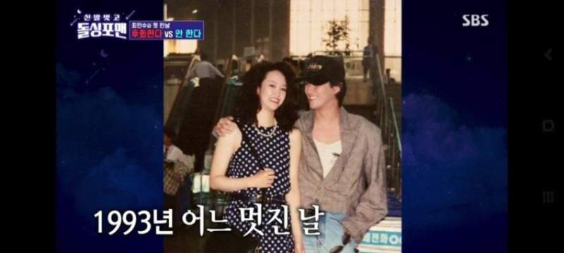 돌싱포맨/라스] 최민수 & 강주은 첫 데이트 당시 사진과 일화.jpg