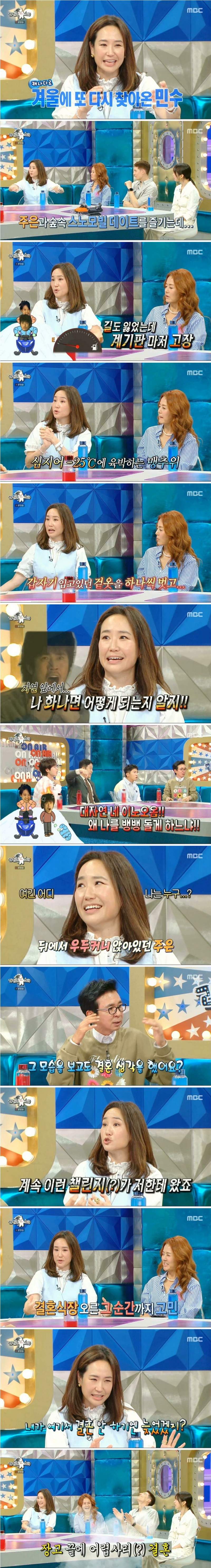 돌싱포맨/라스] 최민수 & 강주은 첫 데이트 당시 사진과 일화.jpg