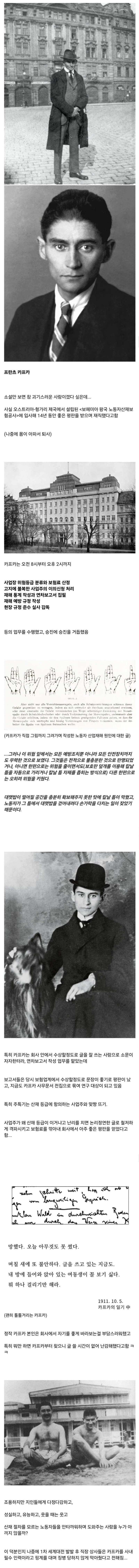 이미지와 다르게 의외로 모범 사원이었던 작가.jpg