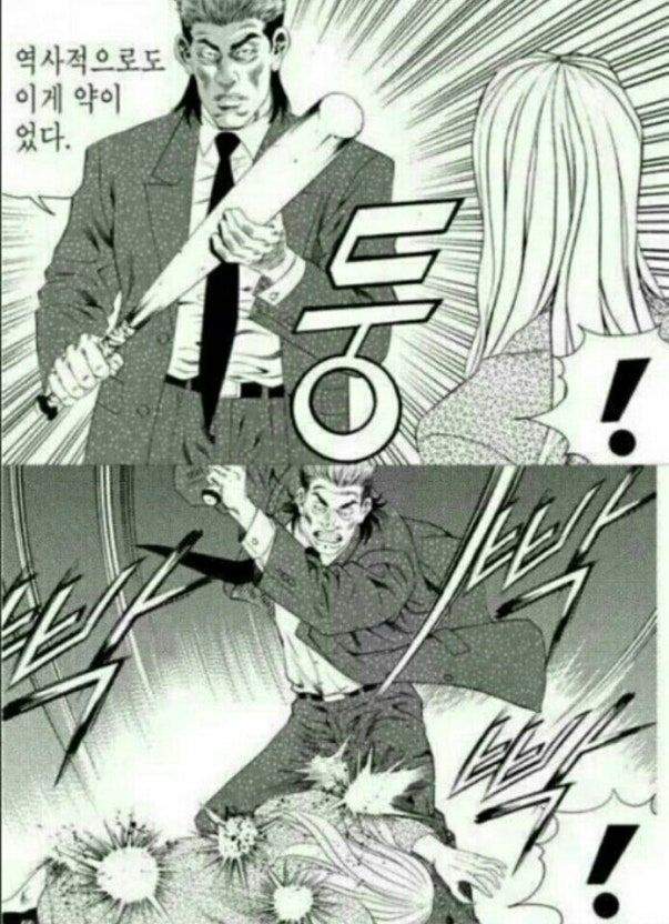 자고로 미친 놈에게는 매가 약이라고 했다