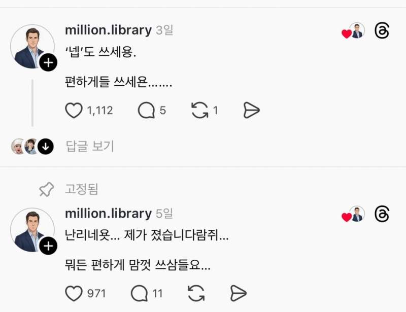 12년차 차장입니다. 회사에서 넵 쓰지마세요