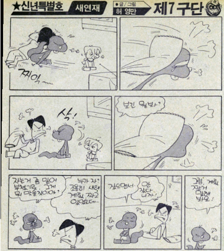 둘리가 기생충밈에 쓰이는걸 본 둘리작가 반응