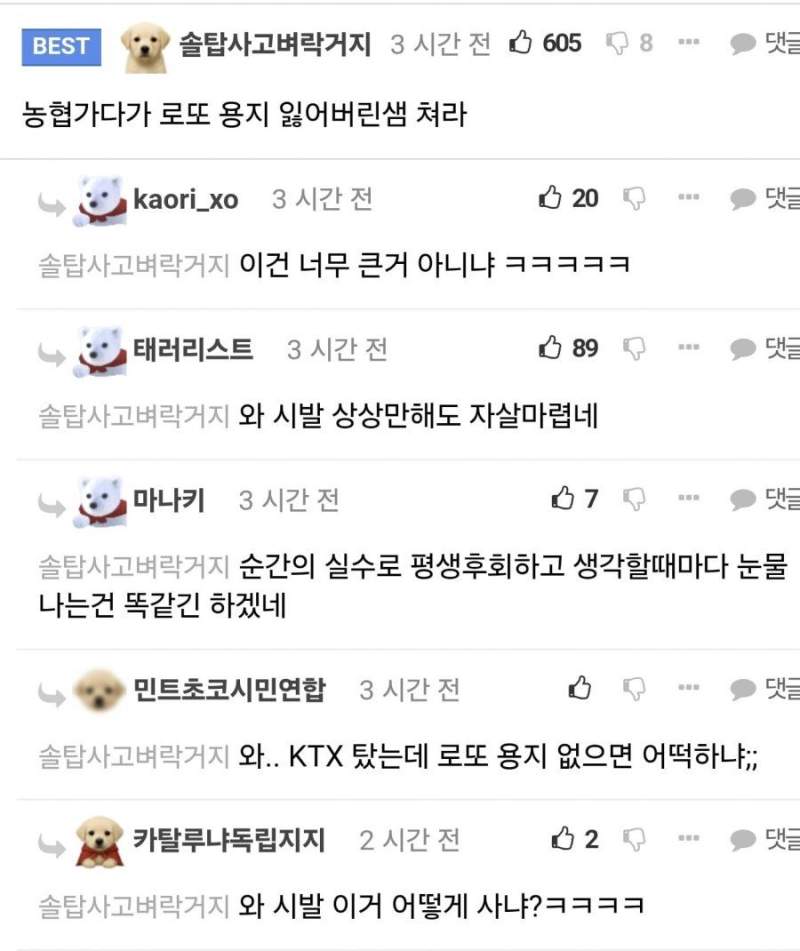 이번 삼성전자 월세사건 댓글 근황.jpg