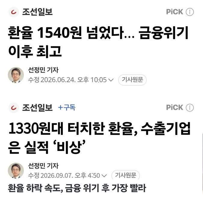 기레기 중의 기레기