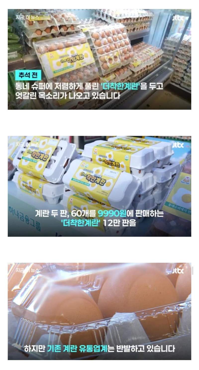 착한 계란 근황.jpg