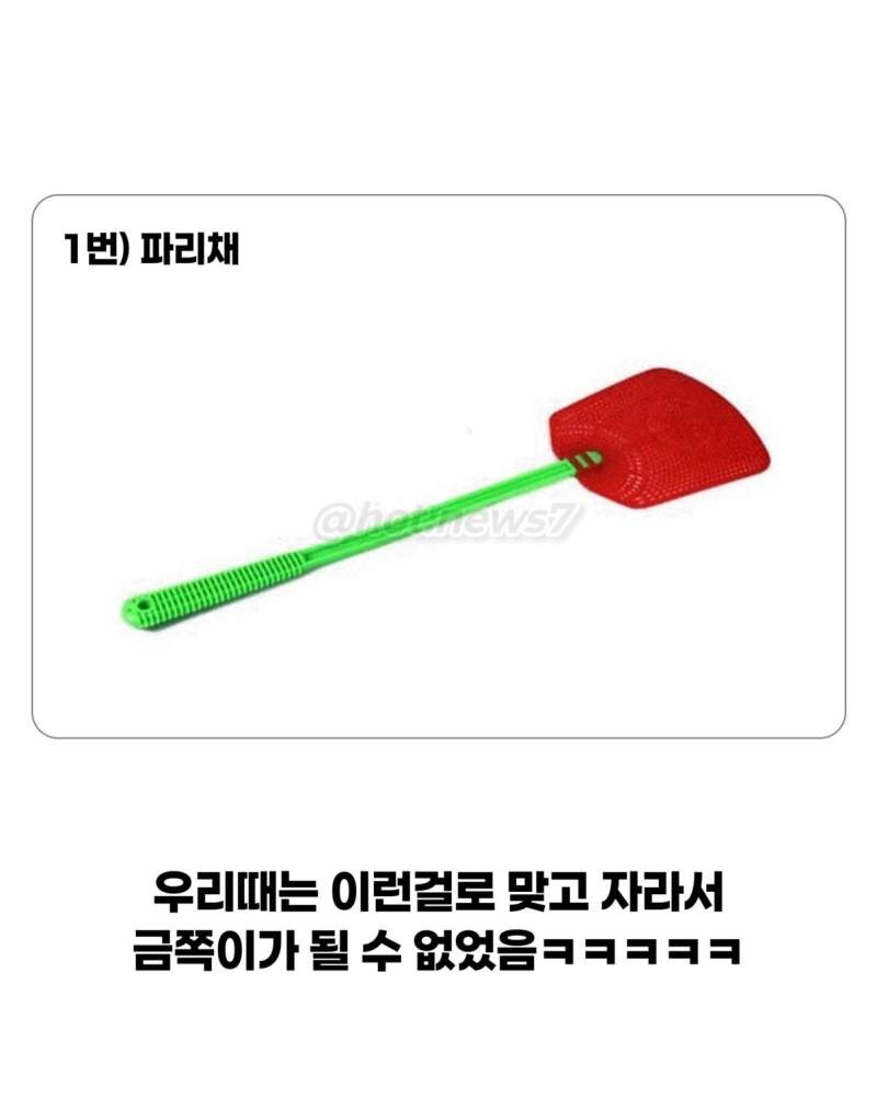 80 90년대 시절 금쪽이가 없었던 이유.jpg