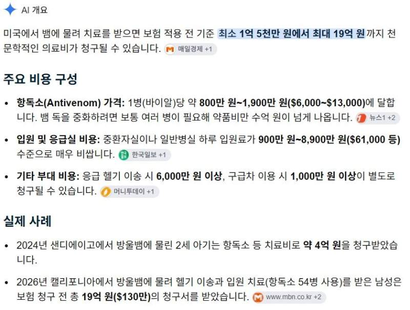 한국에서 치료비 159만원 냈다는 미국인.jpg