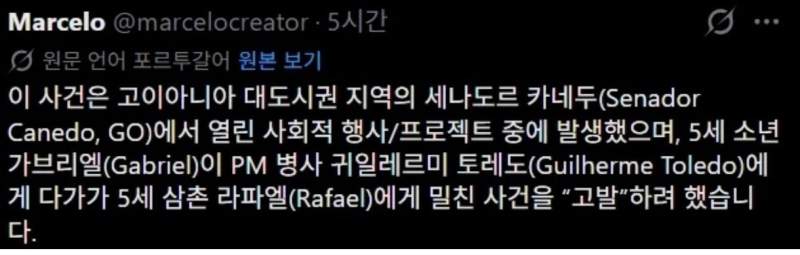 5살: 삼촌이 절 때렸어요 ㅠㅠ / 경찰: 뭣?!