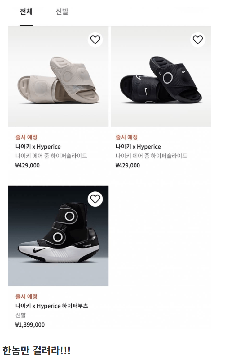 나이키 요즘 정신나간 근황.jpg