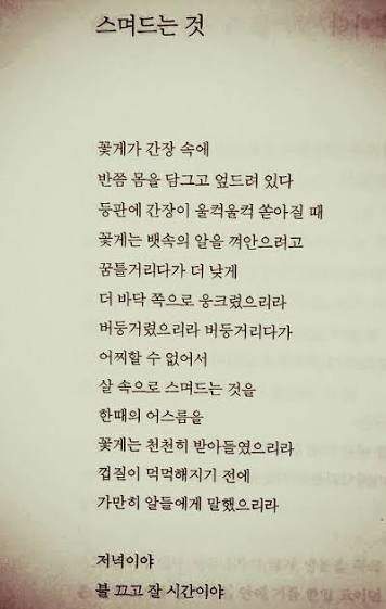 시어머니가 게장을 보냈는데 살아있음