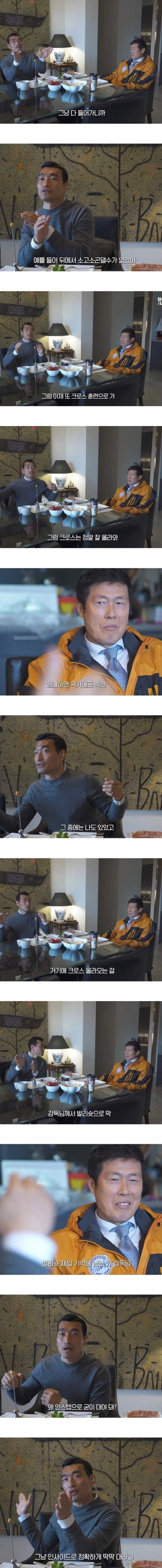 차붐을 감독으로 모신 썰.jpg