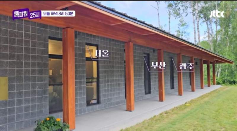 미네소타 한국어 마을