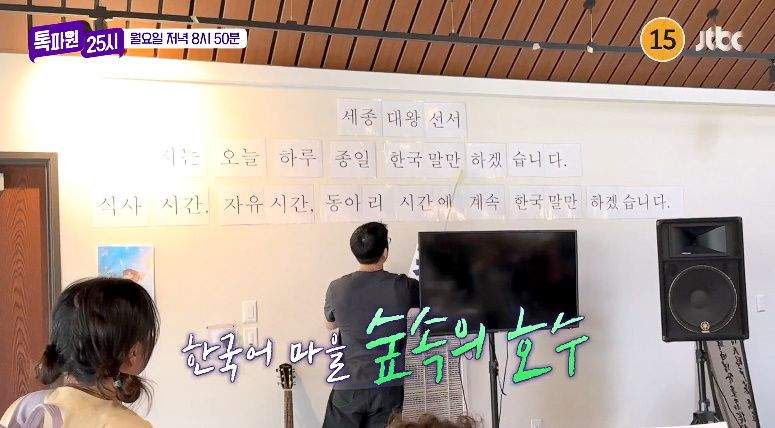 미네소타 한국어 마을