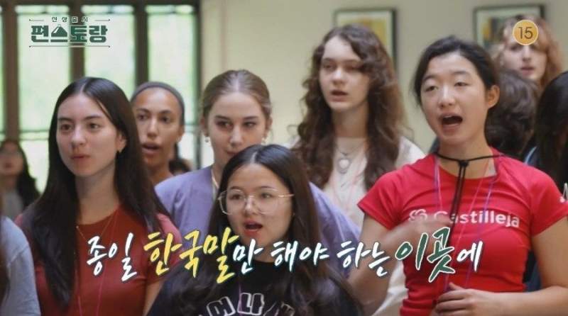 미네소타 한국어 마을