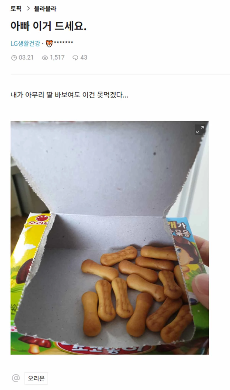 선넘은 아빠