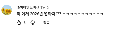 암예방 명작 클레멘타인을 잇는 2026 신작 영화