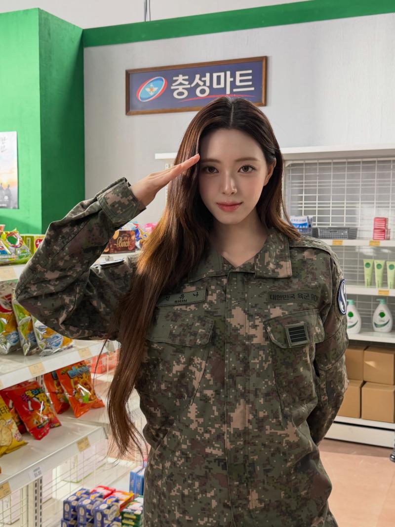 있지 신유나