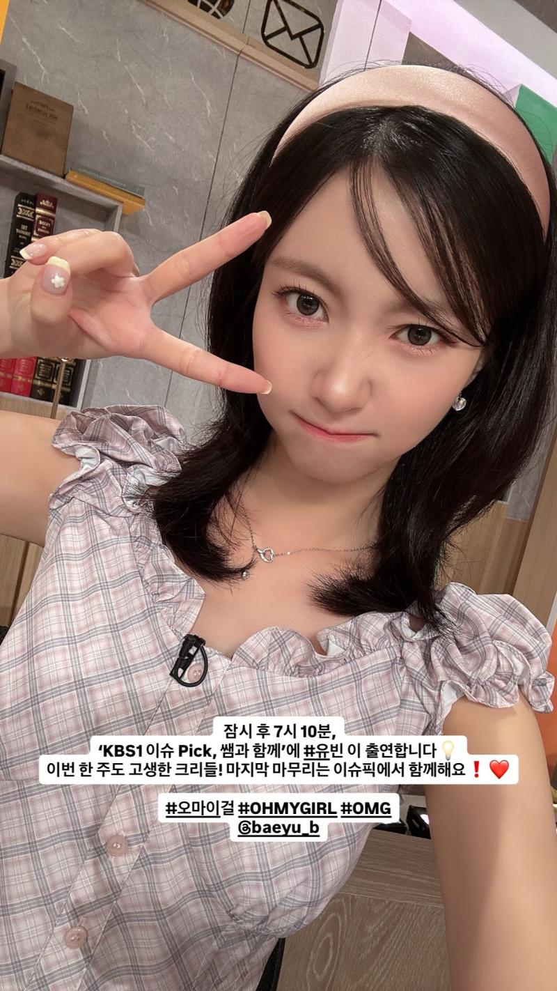 0909 오마이걸 유빈 DAY