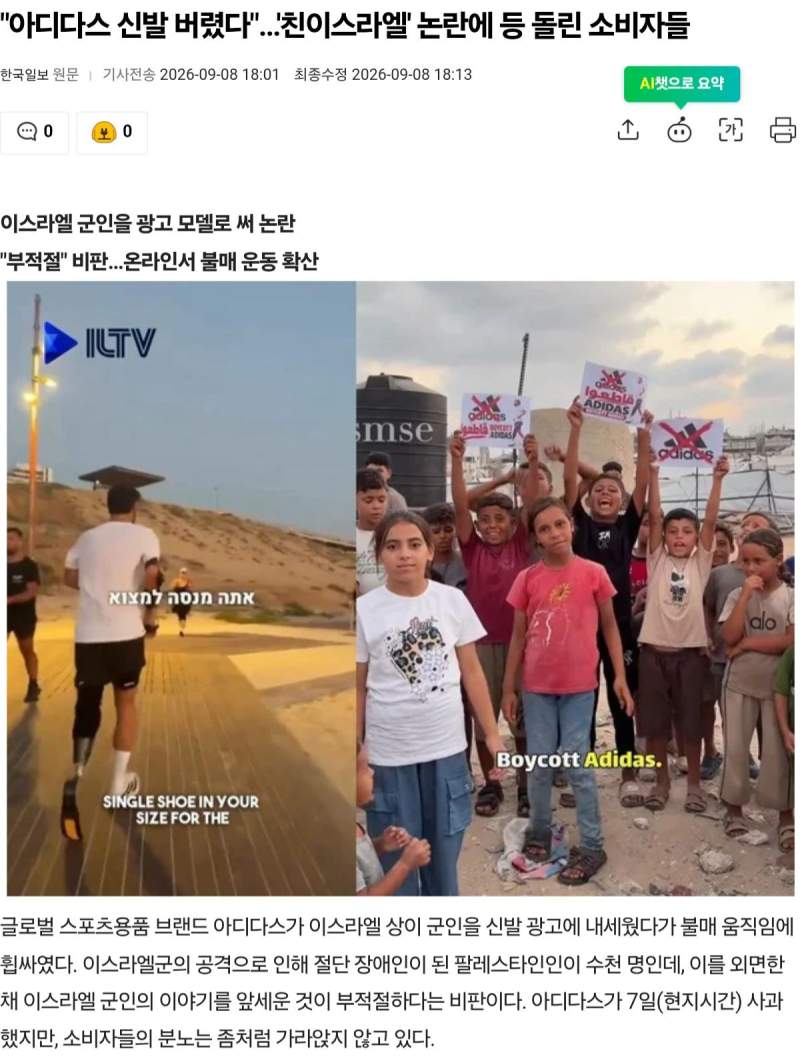 아디다스 근황