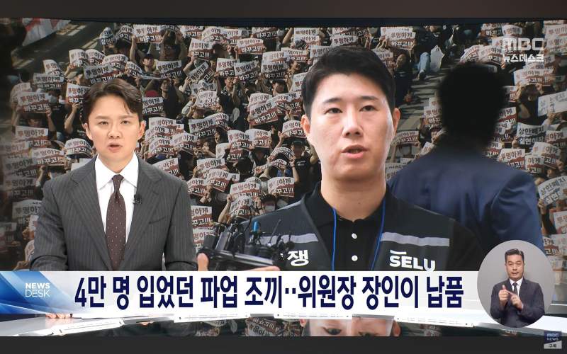 삼성전자 노조위원장과 장인