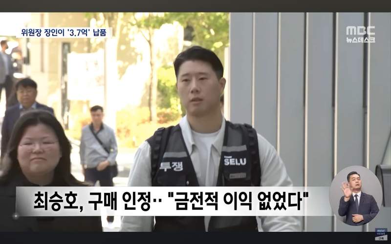삼성전자 노조위원장과 장인