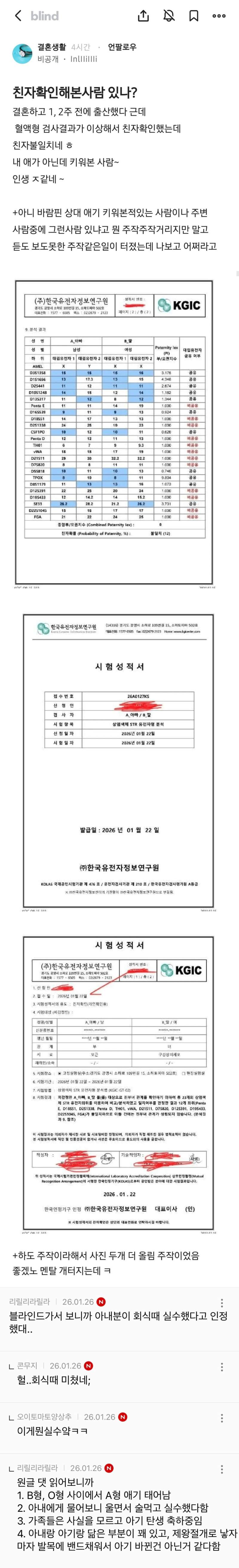 미안해 자기야 실수로 다른 남자 애새끼를 낳았어