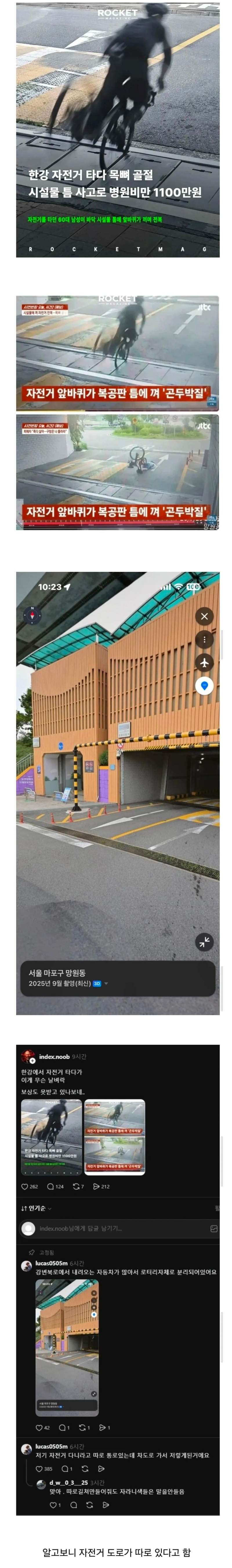 자전거 타다 목뼈 골절된 60대 남성