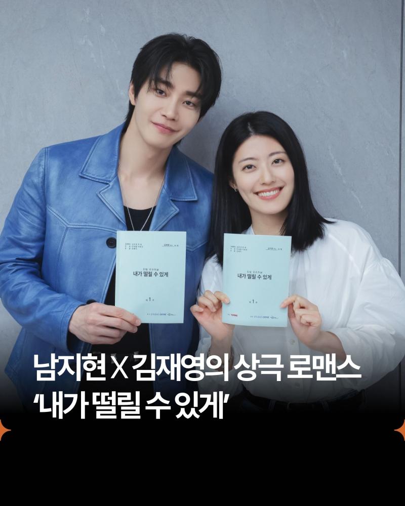 남지현 인별