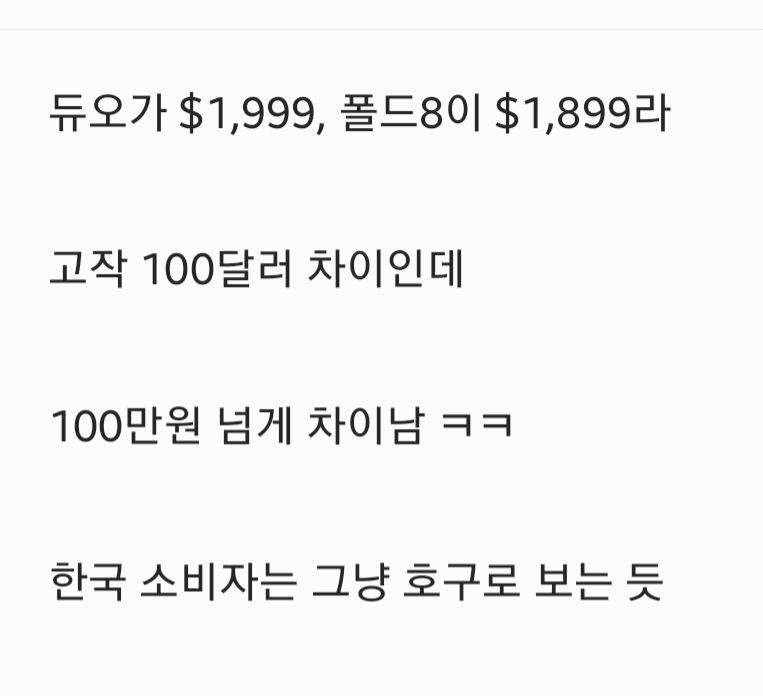 한국을 호구로 보는 애플 근황.jpg