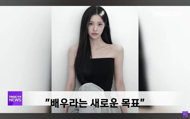 차근차근 도약을 준비중인 학폭 아이돌