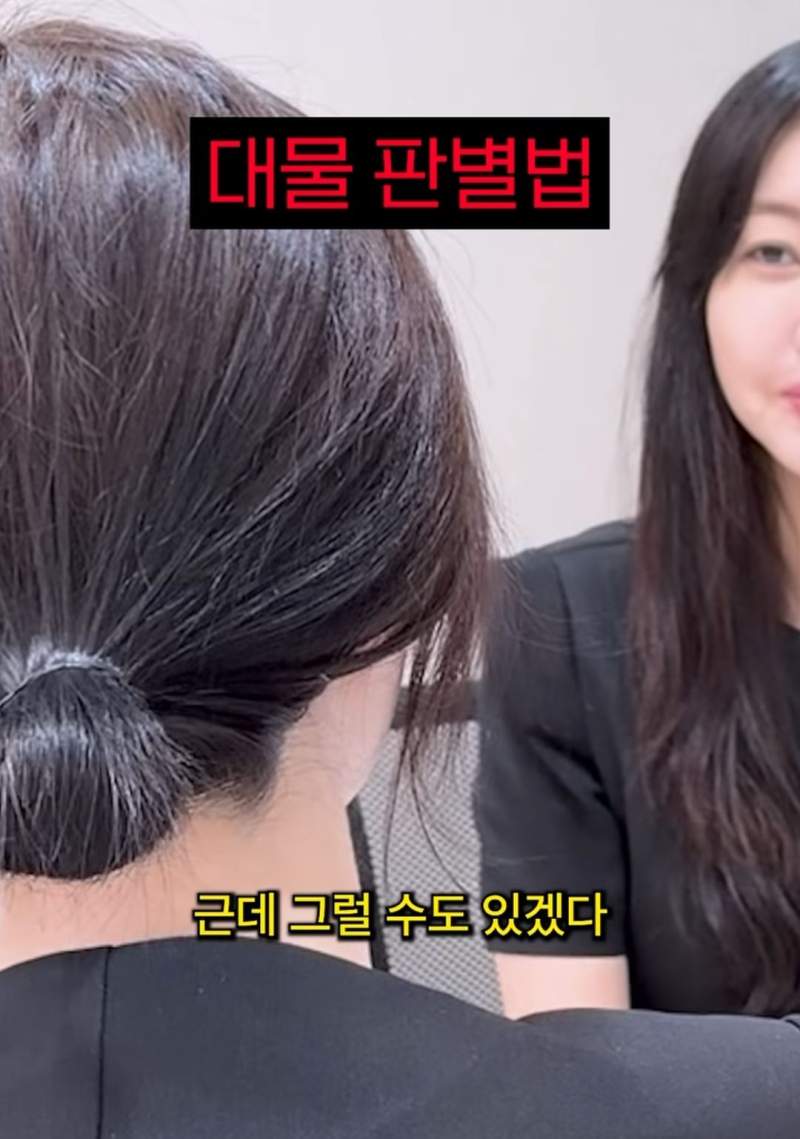 대물 관상 잘보는 여성.jpg