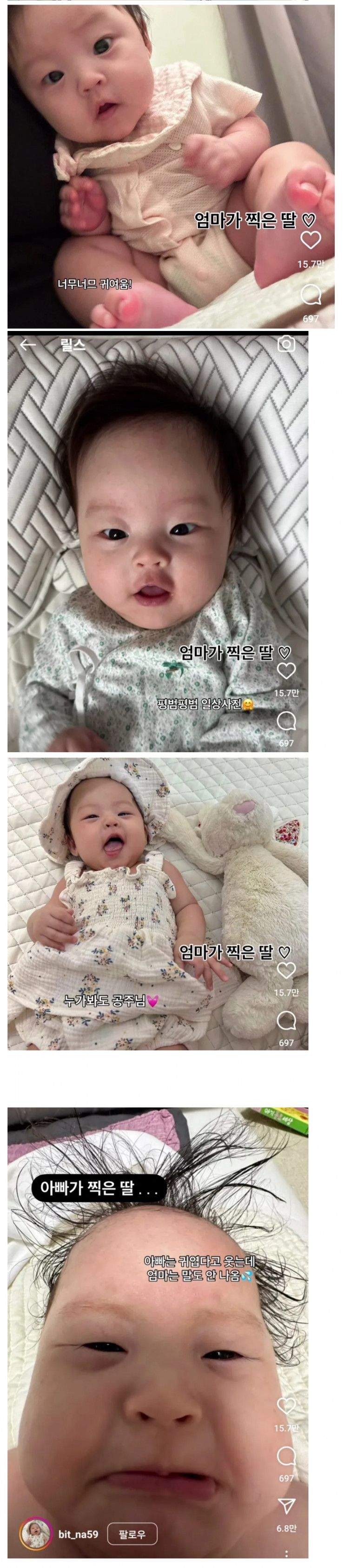 엄마가 찍은 딸 vs 아빠가 찍은 딸