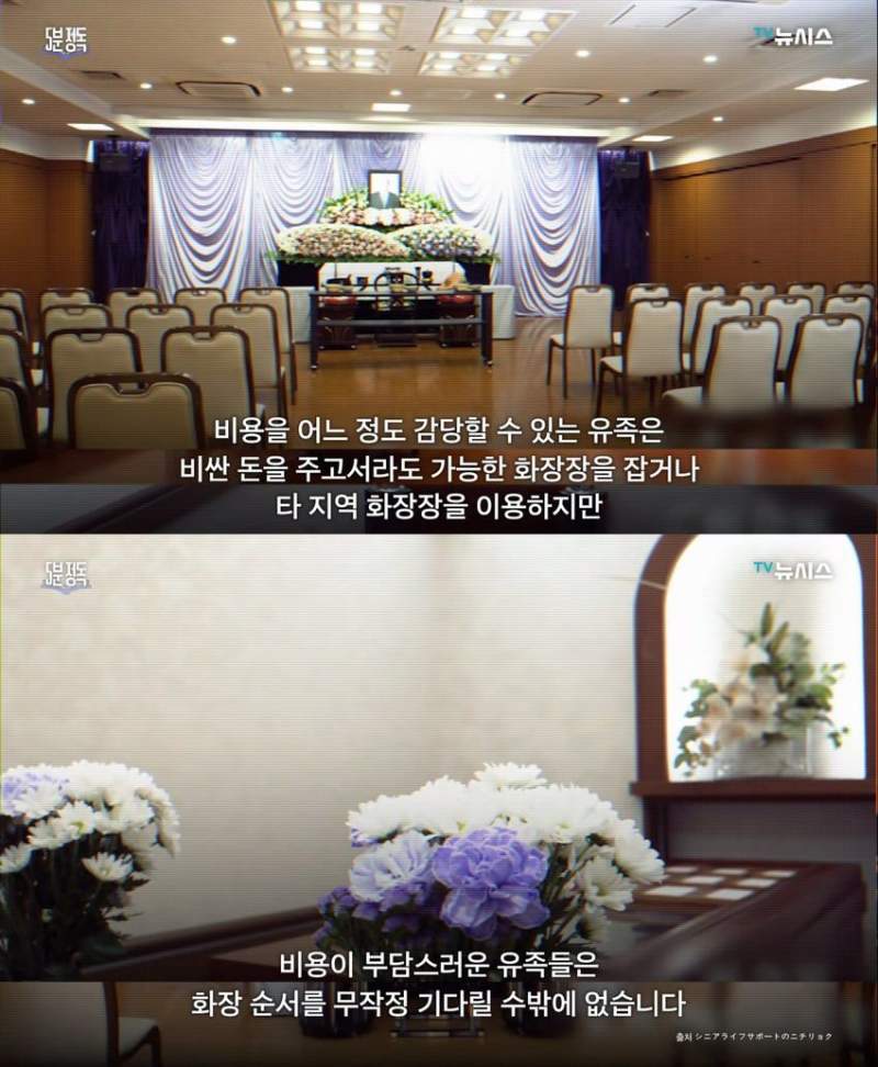 최근 일본에서 성행하고 있다는 \'시체호텔\'.news